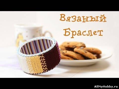 Вязаный браслет из полимерной глины, мастер класс