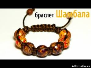 Как плести браслет Шамбала? (видео Мастер Класс) How to make shambalaa