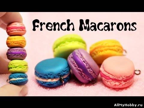 Французский МАКАРОН из полимерной глины / Polymer clay French Macaron