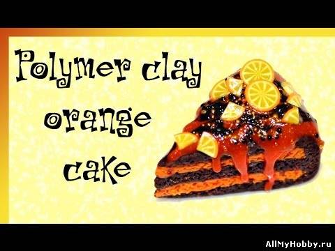 Полимерная глина. Апельсиновый ТОРТИК / Polymer clay orange cake
