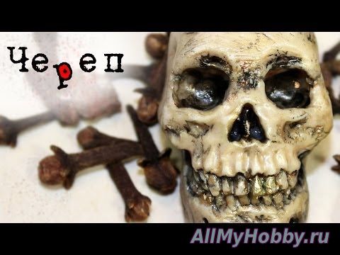 ЧЕРЕП из полимерной глины / polymer clay skull tutorial - YouTube