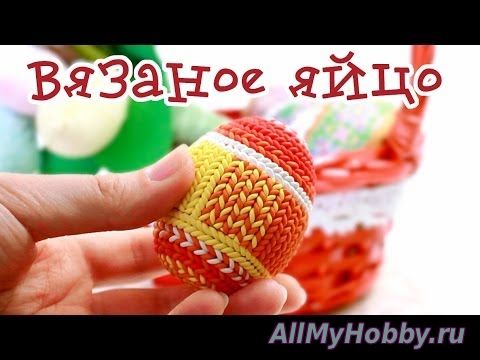 Пасхальный сувенир - вязаное яйцо из полимерной глины! - YouTube