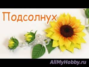 Колье "Подсолнух" - солнечное украшение своими руками! - YouTube