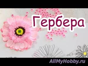 Браслет с цветами! Гербера из пластики, Часть 1 - YouTube