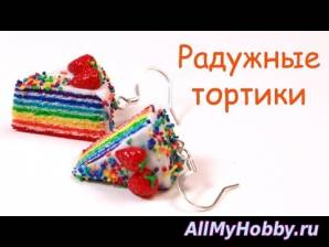 Радужные тортики из пластики своими руками! - YouTube