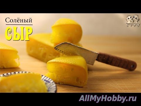 Видео мастер-класс: Солёный СЫР из полимерной глины - Polymer clay cheese tutorial - YouTube