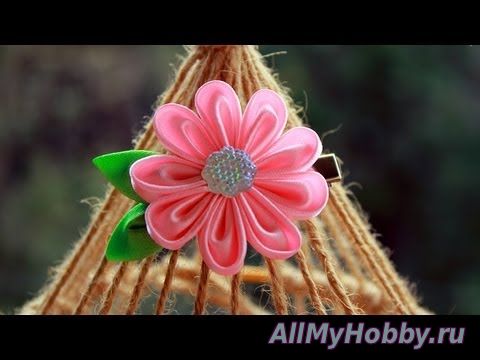 Видео мастер-класс: Заколка Канзаши. Новый лепесток Канзаши / New petal fabric flowers - YouTube