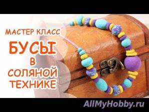 Видео мастер-класс: Бусы из полимерной глины! Урок соляной техники - YouTube