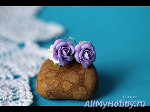 Видео мастер-класс: Делаем серьги розы с сиренью. Make earrings with lilac roses. - YouTube