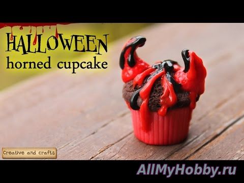 Видео мастер-класс: КАПКЕЙК с рожками из полимерной глины (HALLOWEEN) Polymer clay horned cupcake - YouTube
