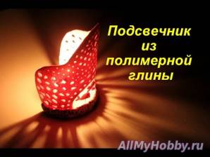 Видео мастер-класс: Coral candlestick made of polymer clay Коралловый подсвечник из полимерной глины - YouTube