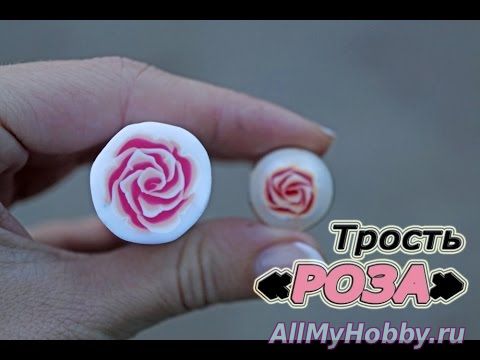 Видео мастер-класс: Трость из полимерной глины "Роза". Пуговицы из полимерной глины.
