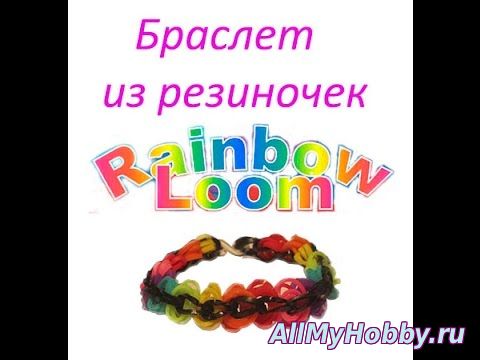 Браслетик из резиночек "Радужные кружочки" Rainbow Loom - Видео урок