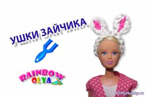УШКИ ЗАЙКИ для куклы из резинок на рогатке без станка | Rainbow loom bands - Видео урок