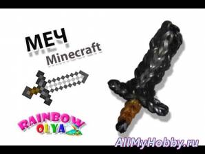 МЕЧ Майнкрафт из резинок без станка | Rainbow Loom Minecraft Diamond Sword Charm - Видео урок