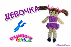 ДЕВОЧКА из резинок на рогатке без станка | Rainbow Loom Girl Doll - Видео урок