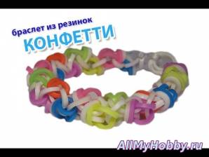 браслет из резинок на крючке ~ КОНФЕТТИ | Rainbow Loom Bracelet Confetti - Видео урок