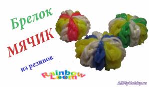 брелок МЯЧИК из резинок Rainbow Loom - Видео урок