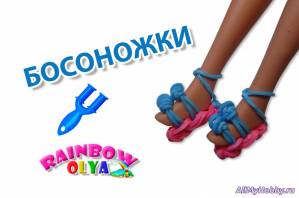 БОСОНОЖКИ для куклы из резинок на рогатке | Rainbow Loom Barbie sandals - Видео урок